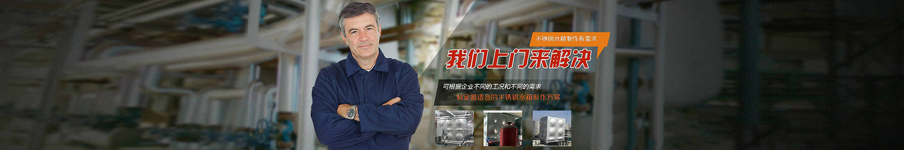爱游戏app官网在线登陆:阳江不锈钢圆形水箱价格哪一家比较好新闻报道
